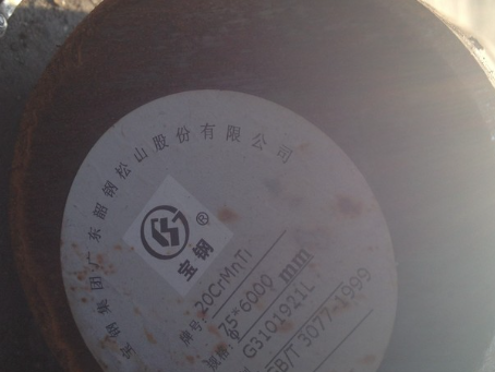 雨城20CrMnTi合金结构钢