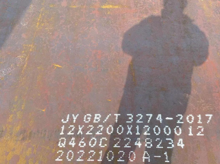 雨城Q460高强钢板