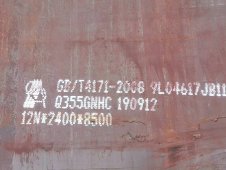 雨城Q345NS耐酸钢板